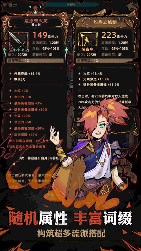 不一样传说2安卓版(1)