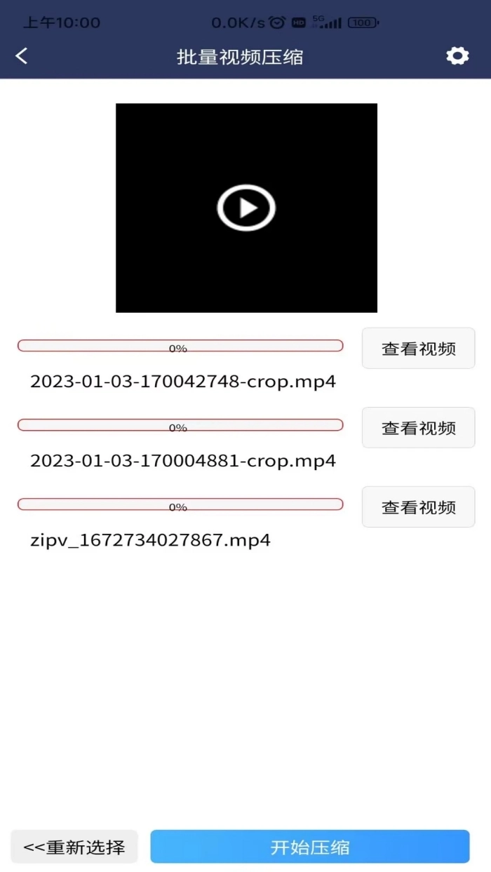 视频压缩MD5修改器通用版图2