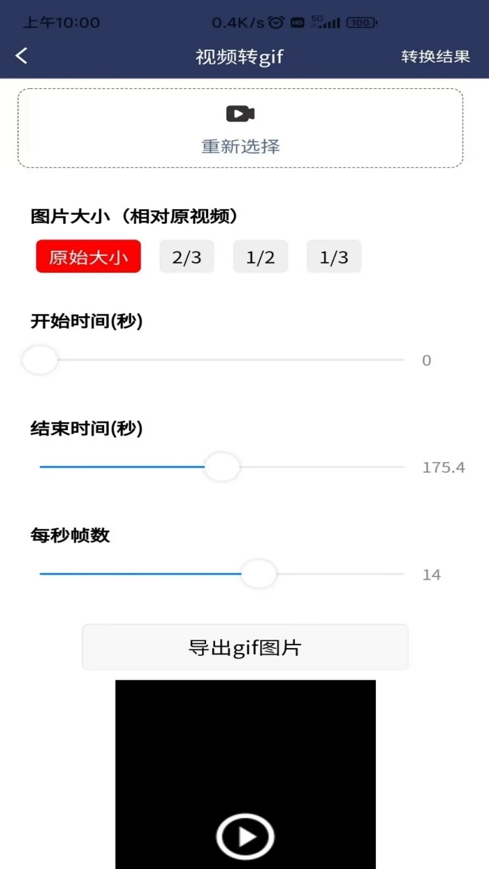 视频压缩MD5修改器通用版图3