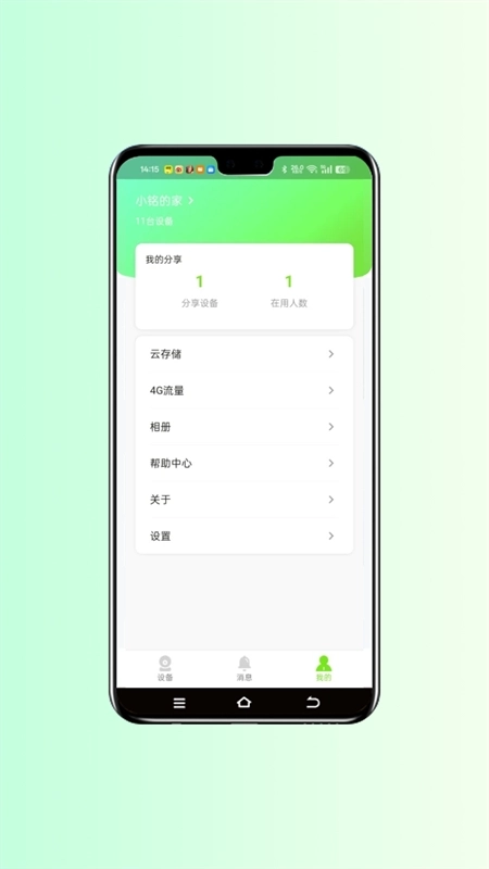 视小铭官方正版图3