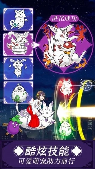 我骑着猫咪飞安卓直装版图1