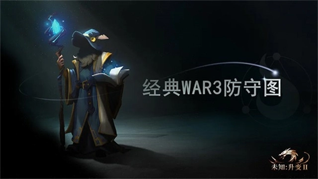 未知升变2游戏官方最新版图1