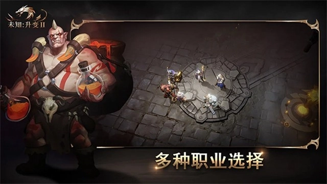 未知升变2游戏官方最新版图3