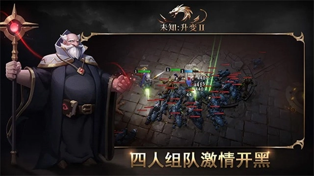 未知升变2游戏官方最新版图4