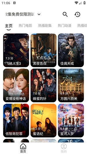 吾草影院手机版图1