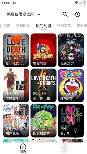 吾草影院手机版图2