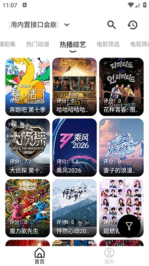 吾草影院手机版图3