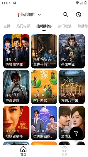 吾草影院手机版图4