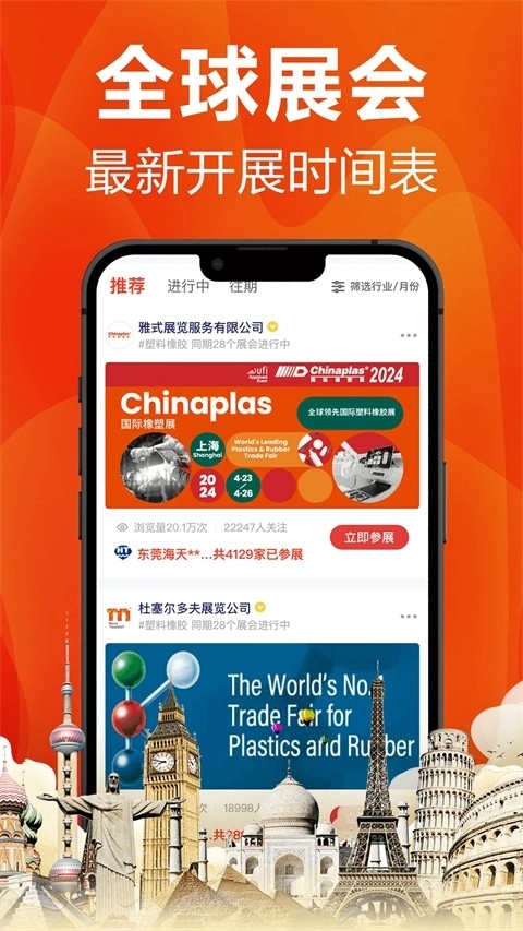 塑胶工业官方版图1