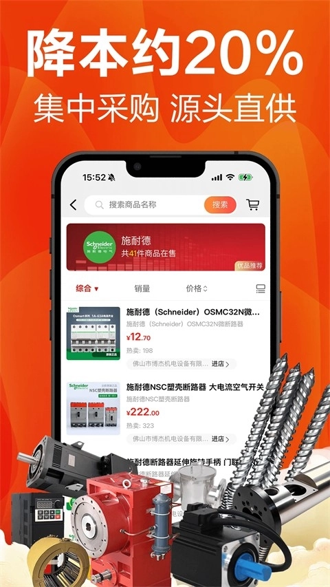 塑胶工业官方版图3