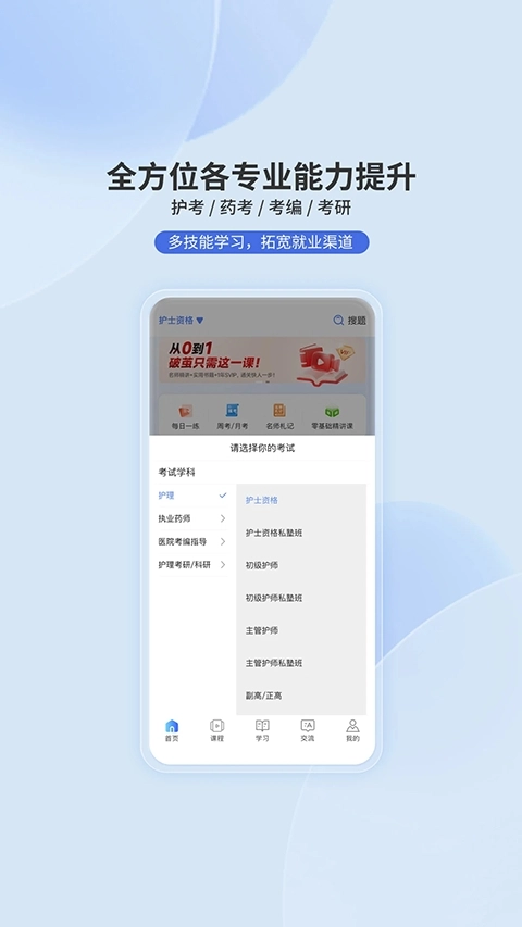 申庭教育官方最新版图3