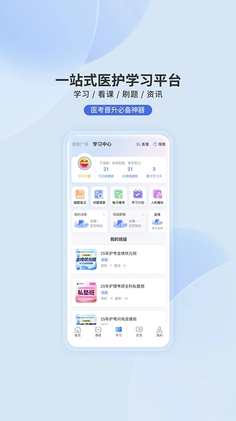 申庭教育官方最新版图4