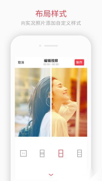 intoLive制作实况壁纸直装版图2