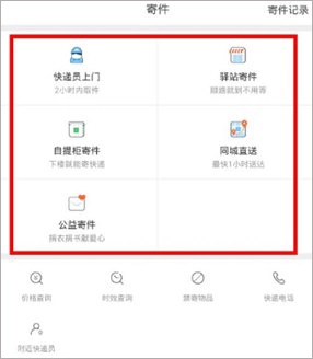 菜鸟裹裹安卓版app下载