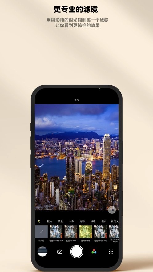 极影相机手机最新版图2