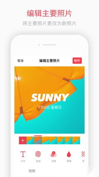 intoLive制作实况壁纸直装版图3