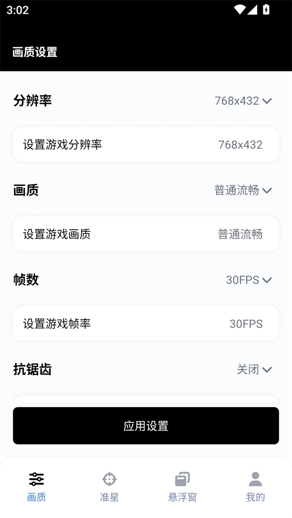 gfx工具箱正版