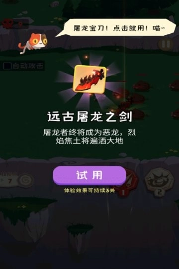 巅峰闯关挑战游戏安装包图1