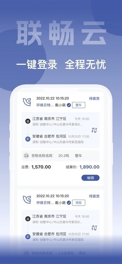 联畅云直装版图2