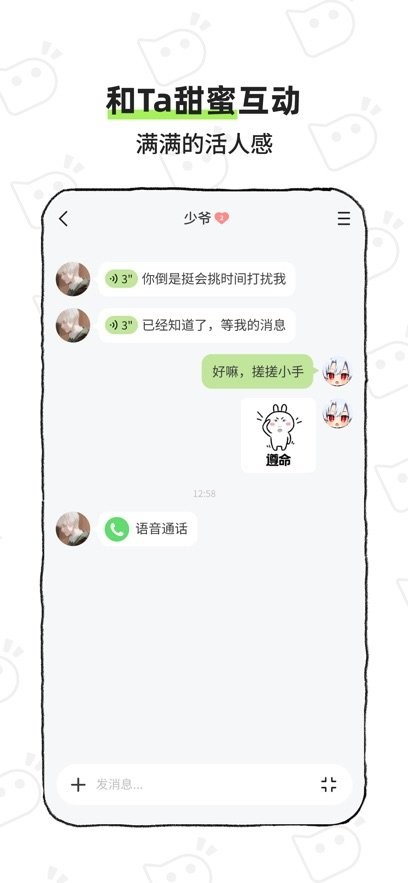 bika最新免费版图3