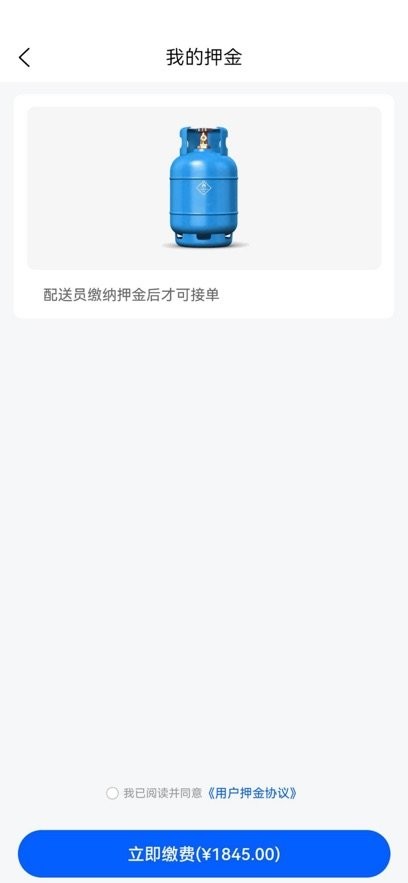 燃气宝师傅端官方版图1