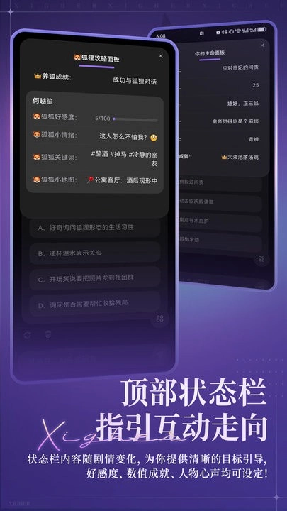 戏格软件手机最新版