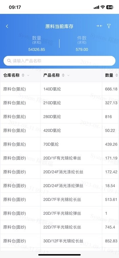 纳通物联手机正版图2