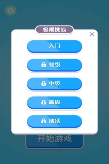 创意消一消游戏完整版图2