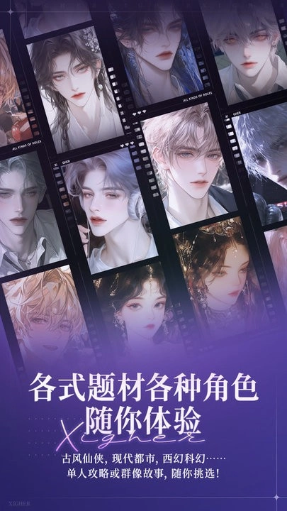 戏格软件手机最新版