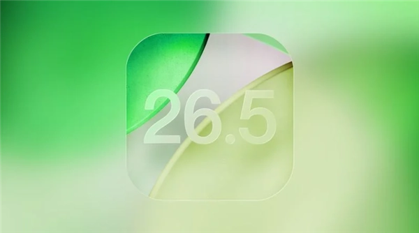 速更！苹果发布iOS 26.5正式版，一举修复50多个系统漏洞