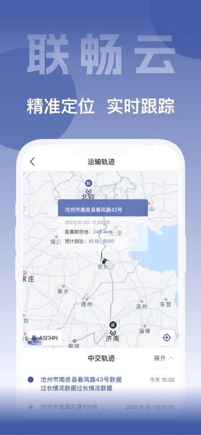 联畅云直装版图4