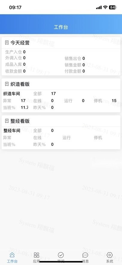 纳通物联手机正版图1
