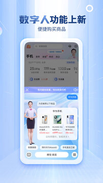 电信营业厅app(2)