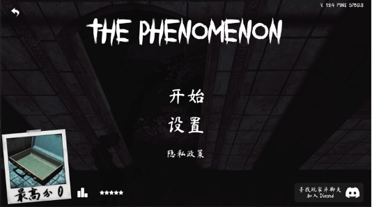 thephenomenon汉化版图1