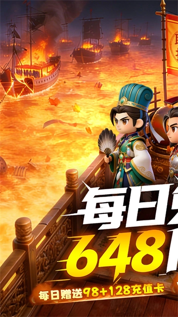 梦想三国之勇往直前折版图1