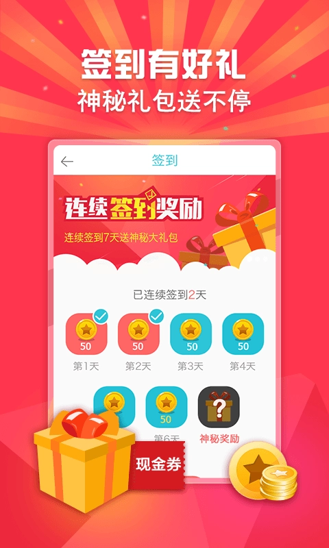 超级减肥王安卓官方版图3