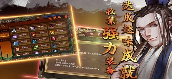 明朝开国英烈手机最新版图1