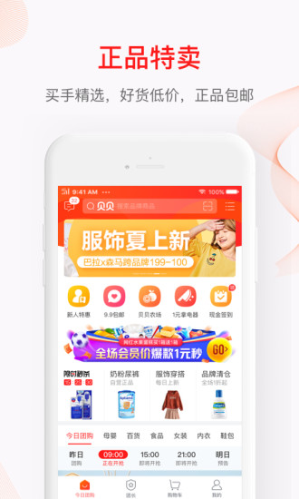贝贝(2)