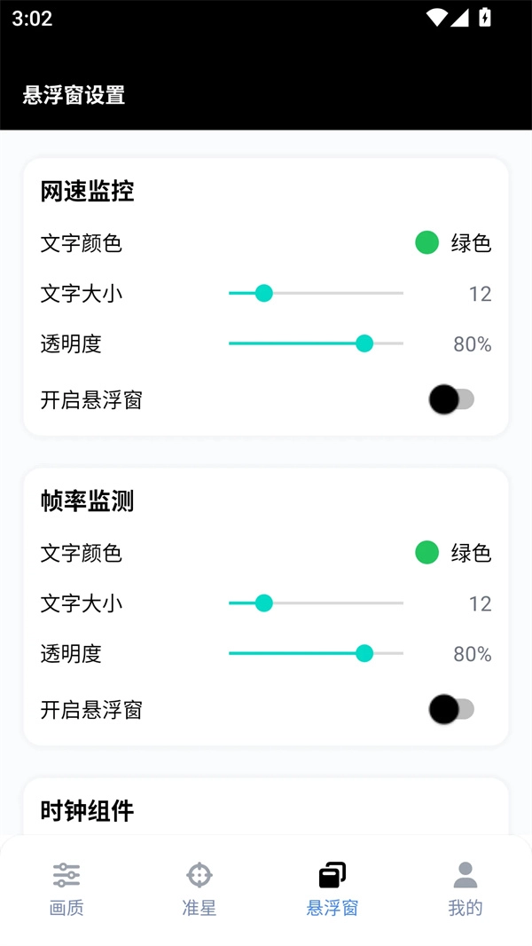gfx工具箱正版