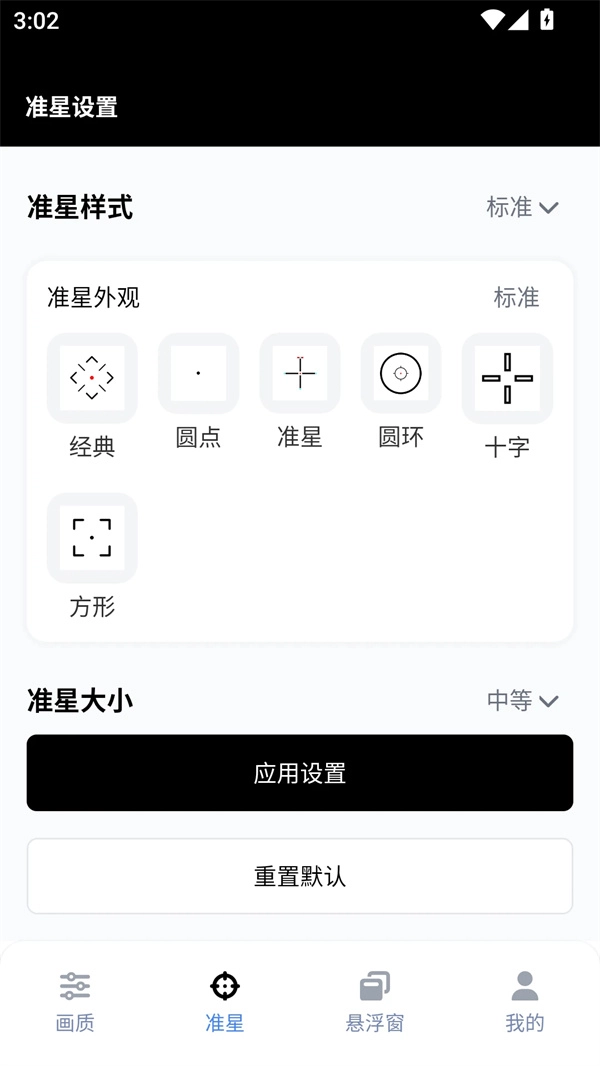 gfx工具箱正版