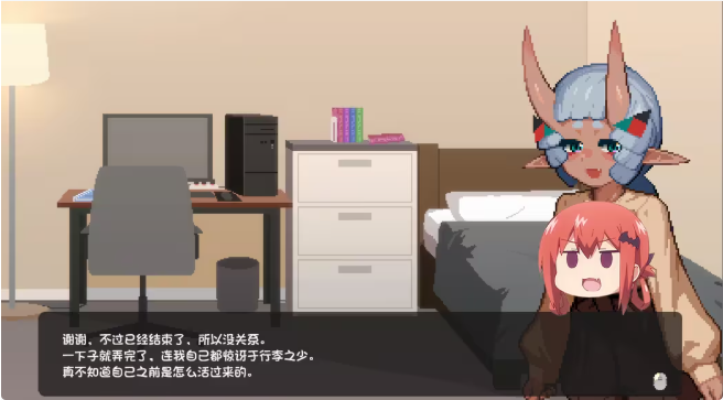 与最喜欢哥哥的鬼族女孩一起甜蜜生活官方版图4