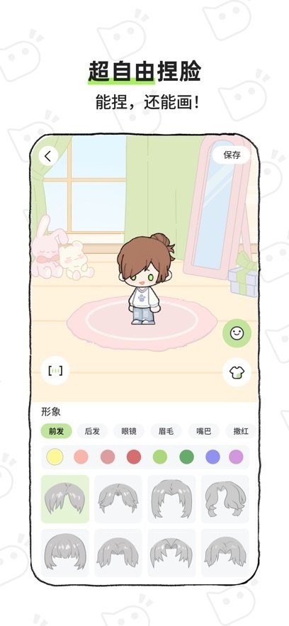 bika最新免费版图2