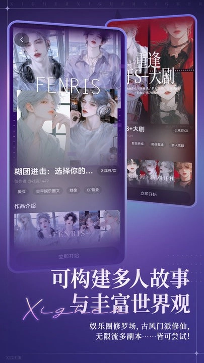 戏格软件手机最新版