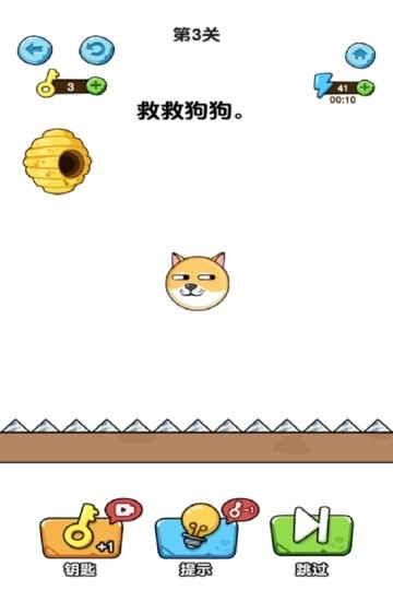 蛰犬蜂潮小游戏纯净版(4)