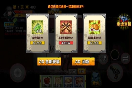 爆弹轰僵安卓免费版图3