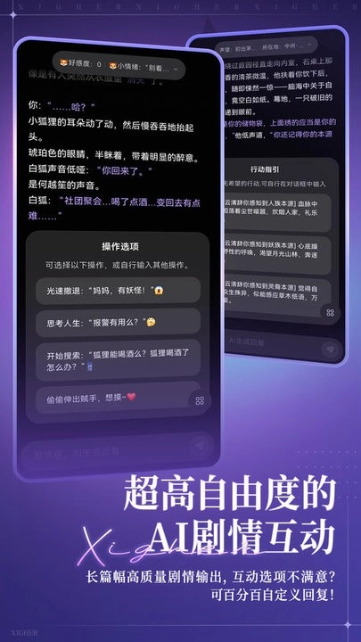 戏格软件手机最新版