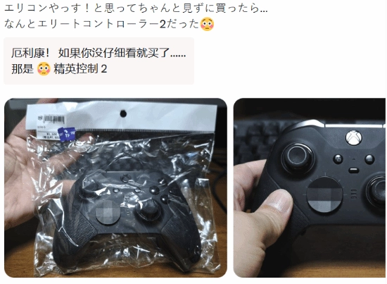 仅花71元就入手千元级手柄！日本玩家的神级血赚操作太让人眼红了