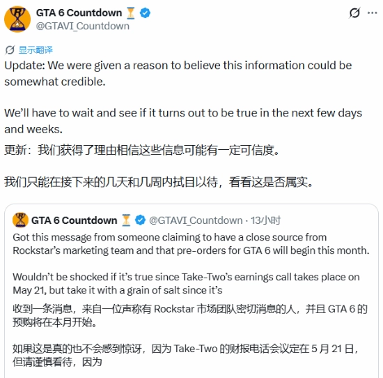 曝《GTA6》预购即将开启！R星敲定时间 速备好PS5