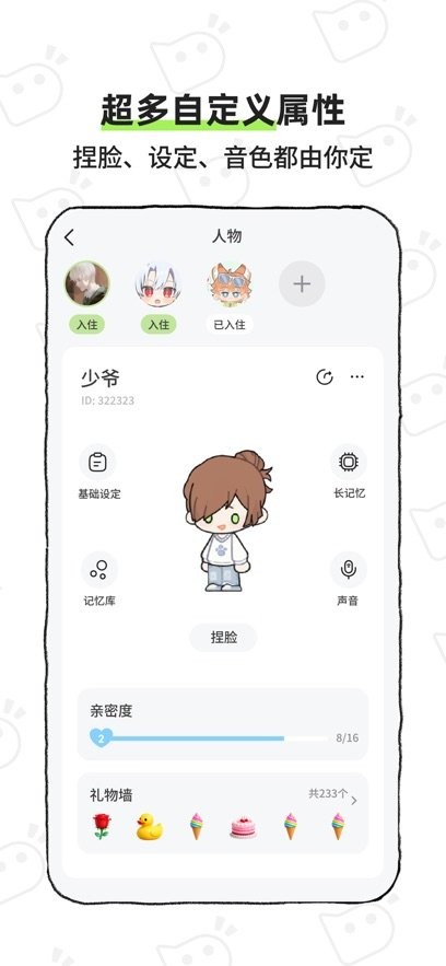 bika最新免费版图1