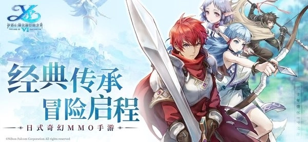 伊苏6纳比斯汀的方舟本游戏无广告版图4